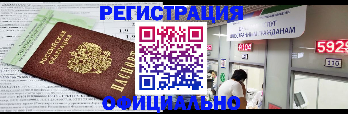 временная регистрация надежно в Малой Вишере
