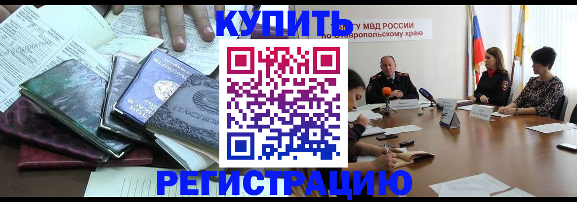 прописка иностранных граждан в Малой Вишере