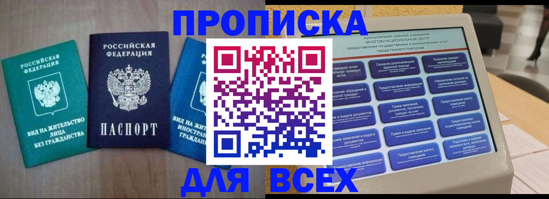 временная регистрация недорого в Малой Вишере